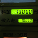 Illustration for article titled This Is Why You Dont Lose Your Ticket To A Japanese Parking Garage